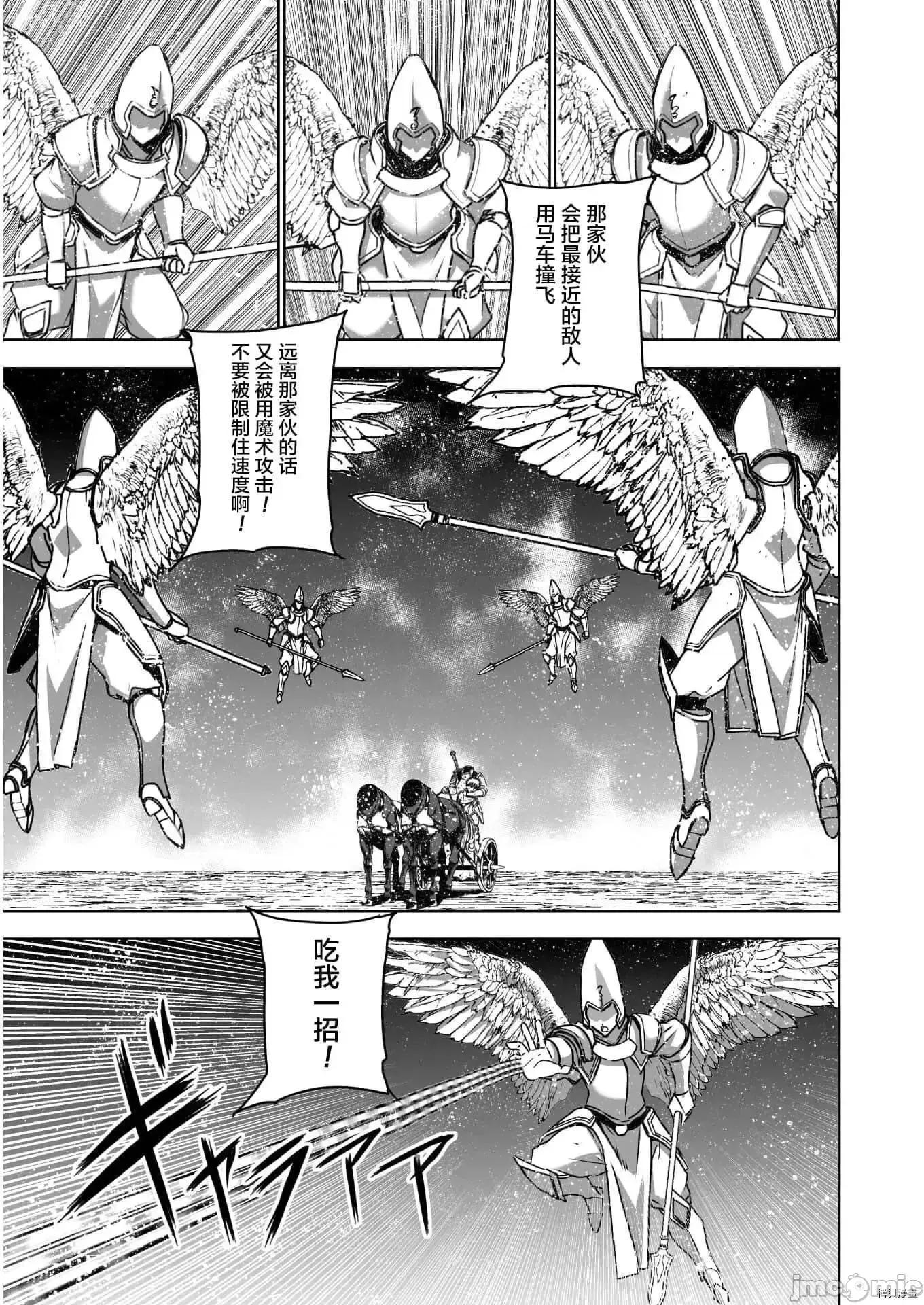 成为魔王的方法 成为魔王的方法  58 第5页