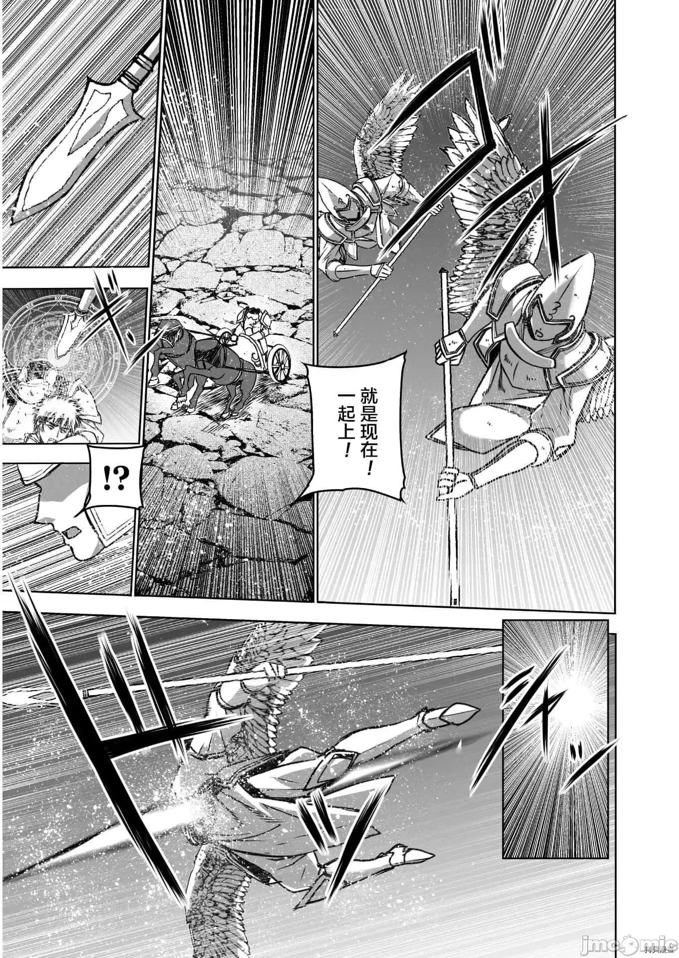 成为魔王的方法 成为魔王的方法  58 第7页