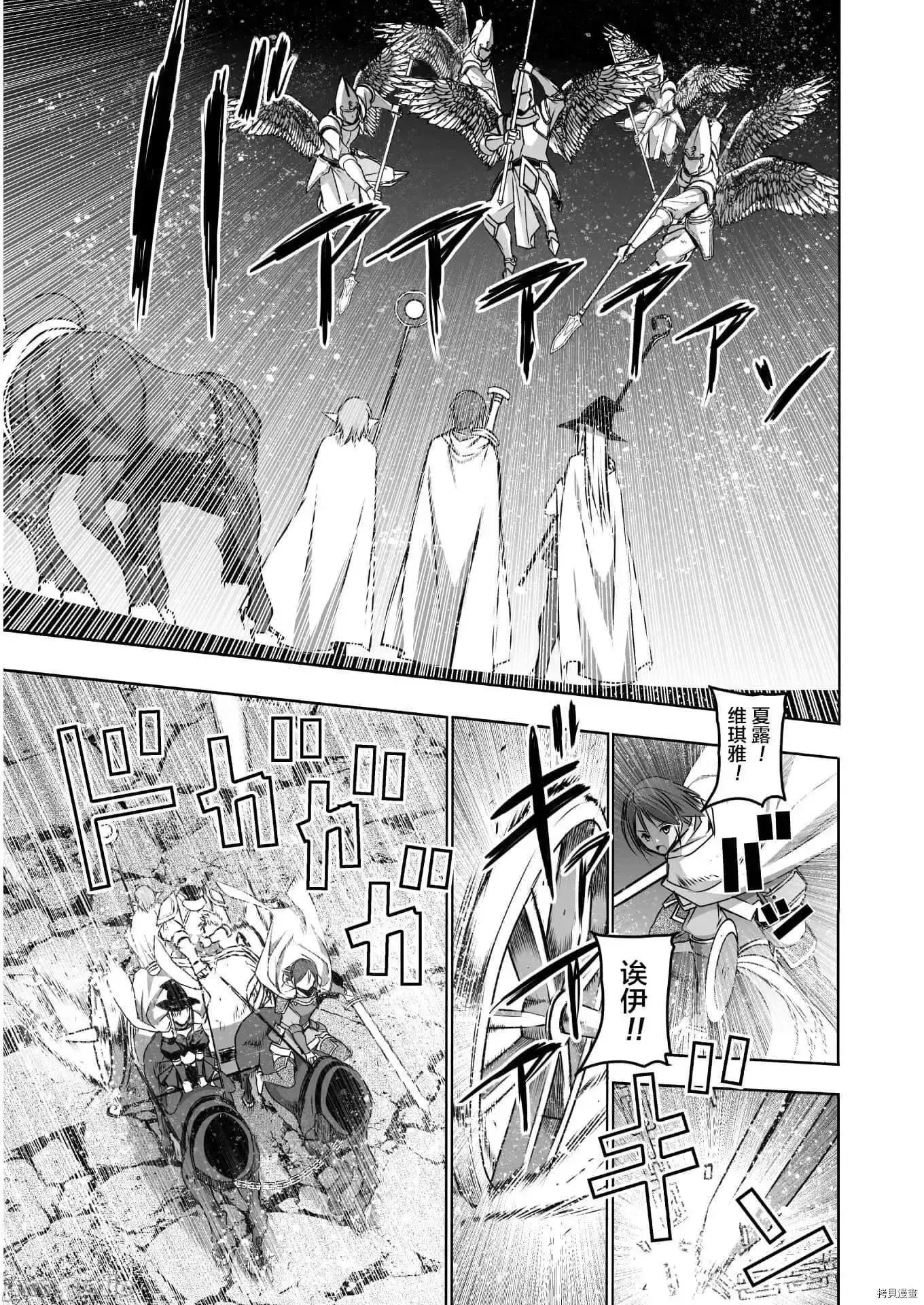 成为魔王的方法 成为魔王的方法  58 第11页