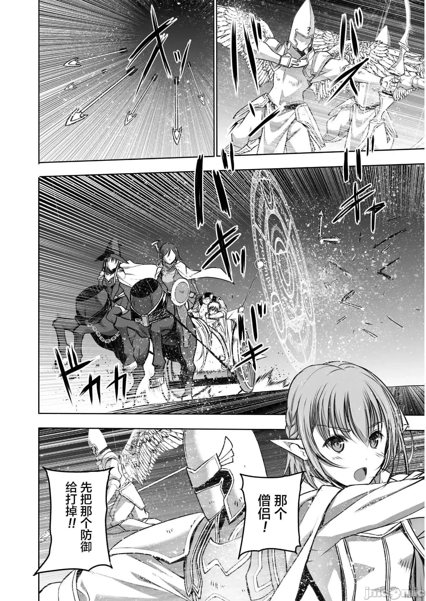 成为魔王的方法 成为魔王的方法  58 第12页