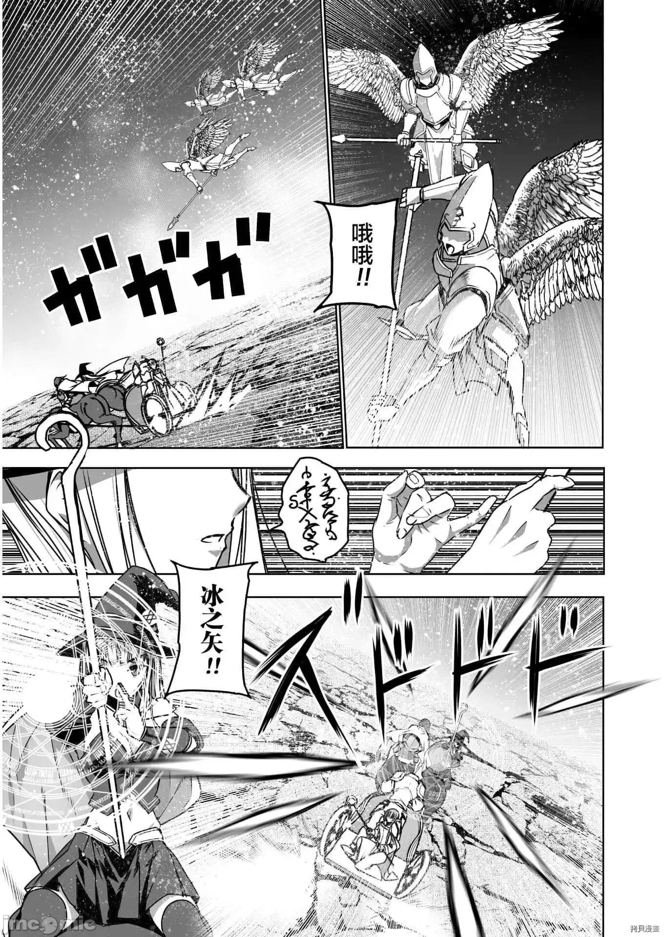 成为魔王的方法 成为魔王的方法  58 第13页