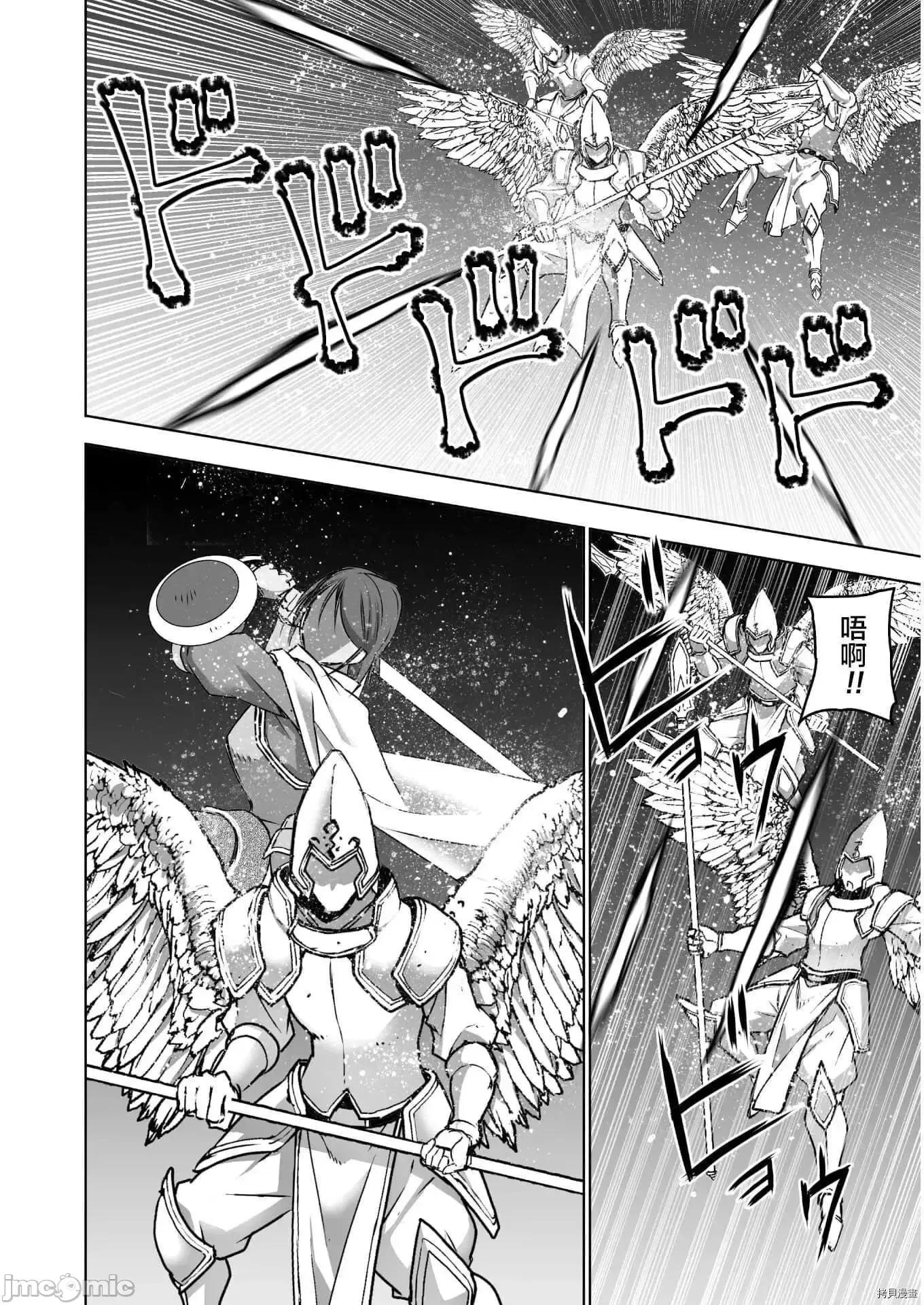 成为魔王的方法 成为魔王的方法  58 第14页