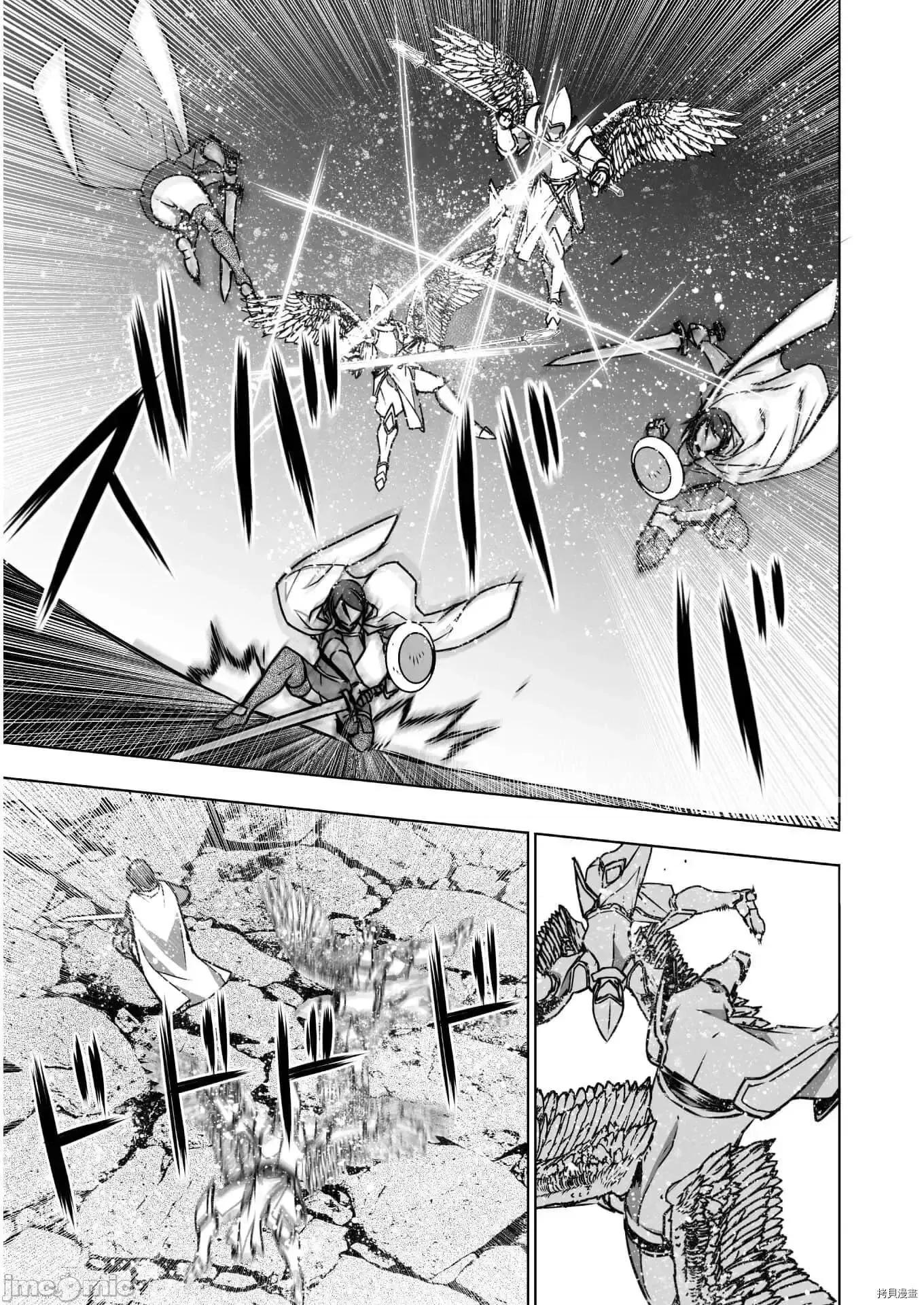 成为魔王的方法 成为魔王的方法  58 第15页