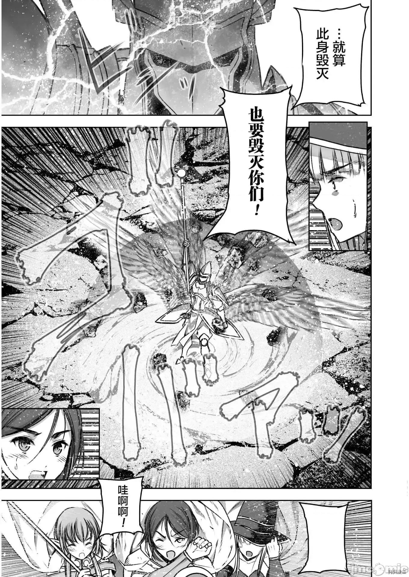 成为魔王的方法 成为魔王的方法  58 第17页