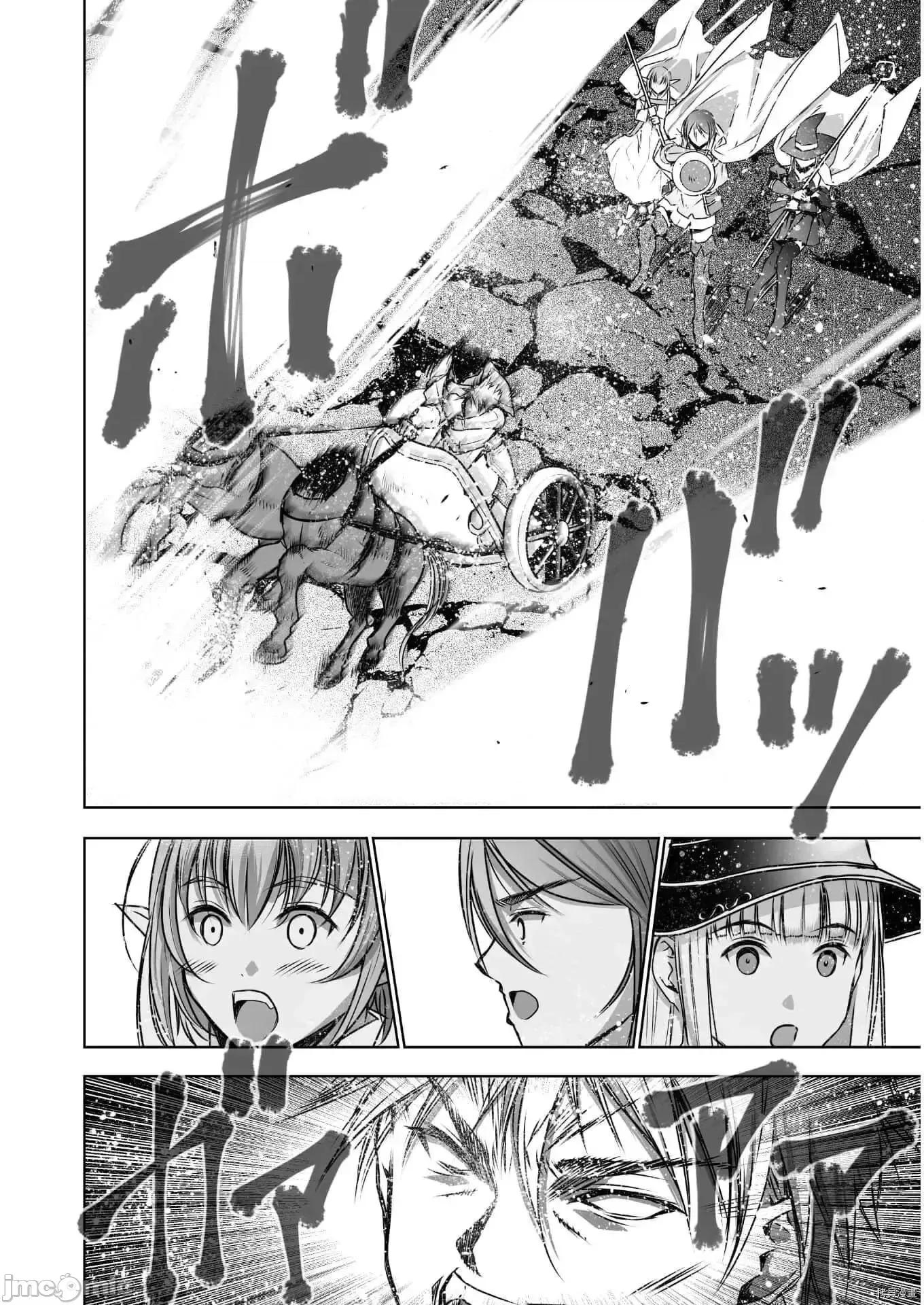 成为魔王的方法 成为魔王的方法  58 第18页