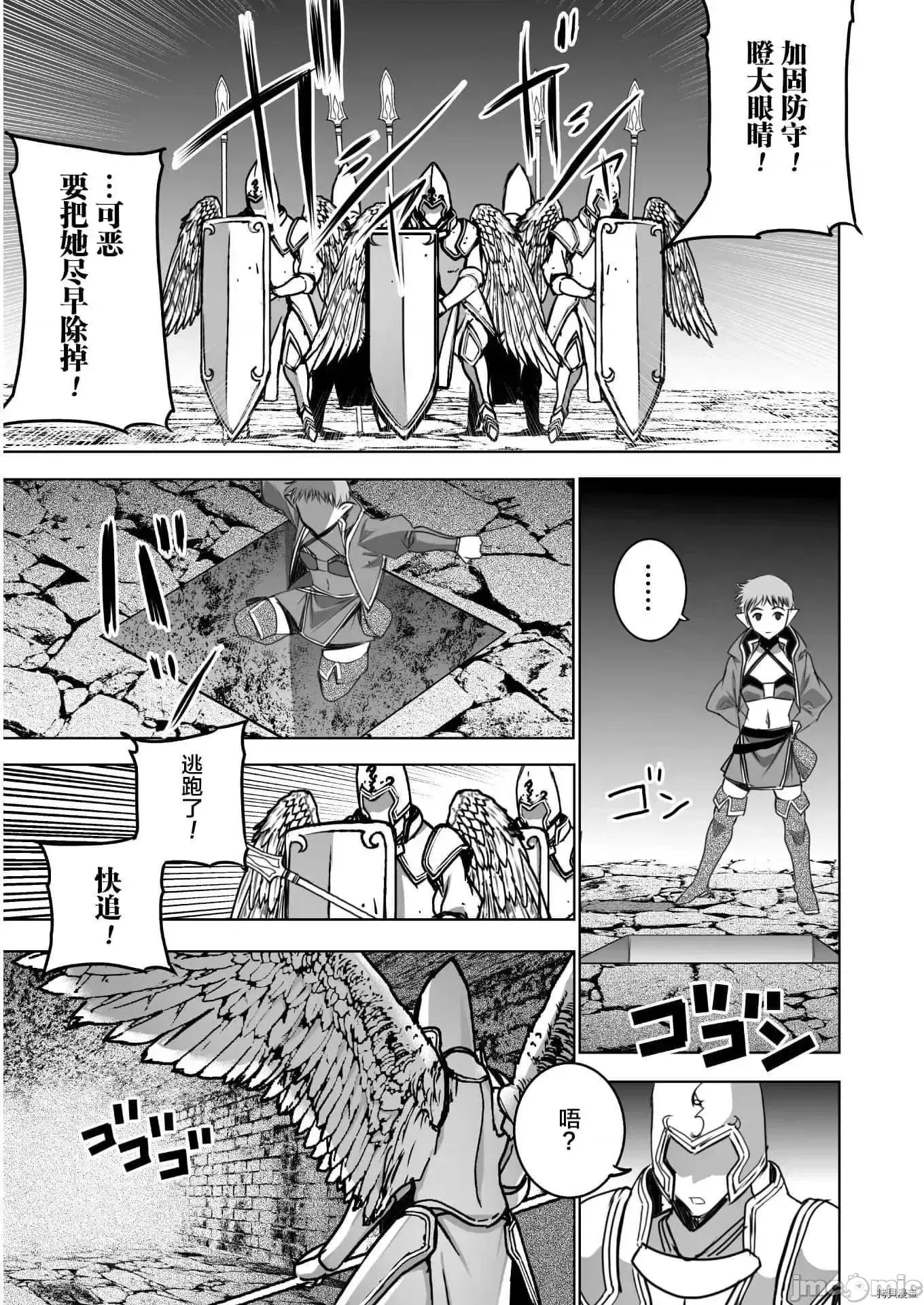 成为魔王的方法 成为魔王的方法 59.zip 第5页