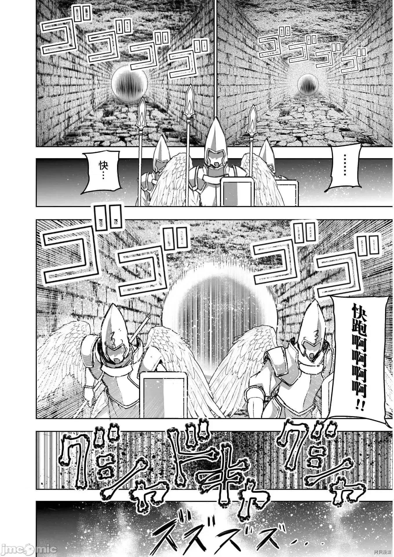 成为魔王的方法 成为魔王的方法 59.zip 第6页