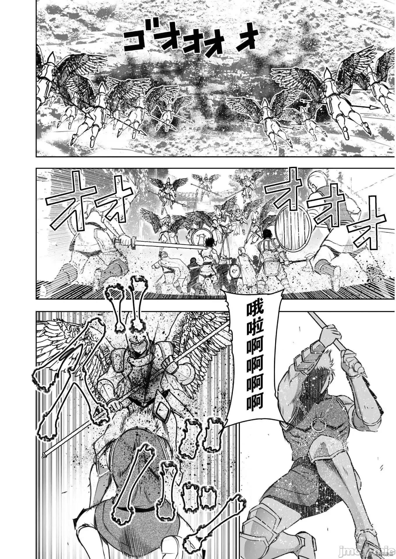 成为魔王的方法 成为魔王的方法 59.zip 第11页