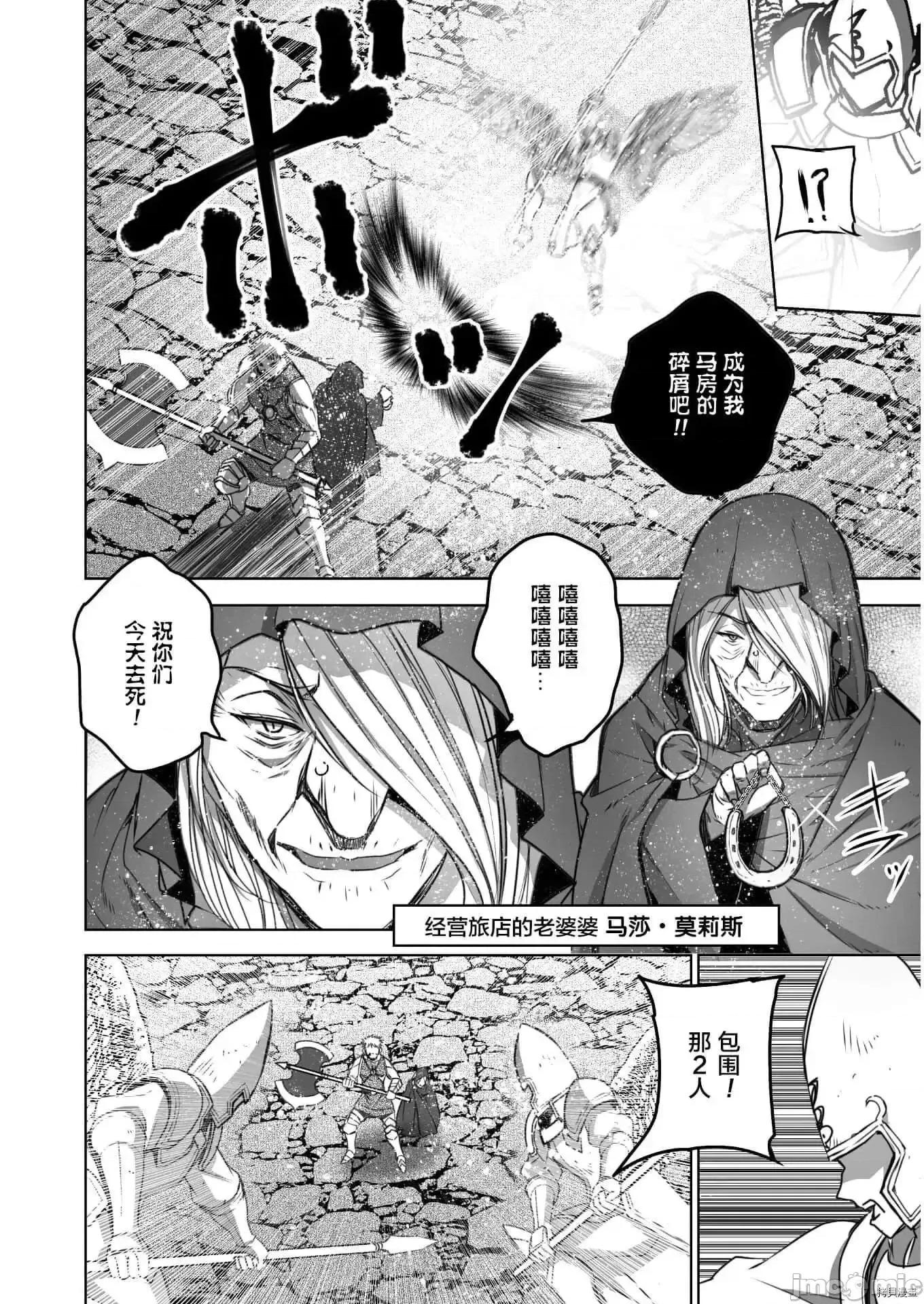 成为魔王的方法 成为魔王的方法 59.zip 第13页