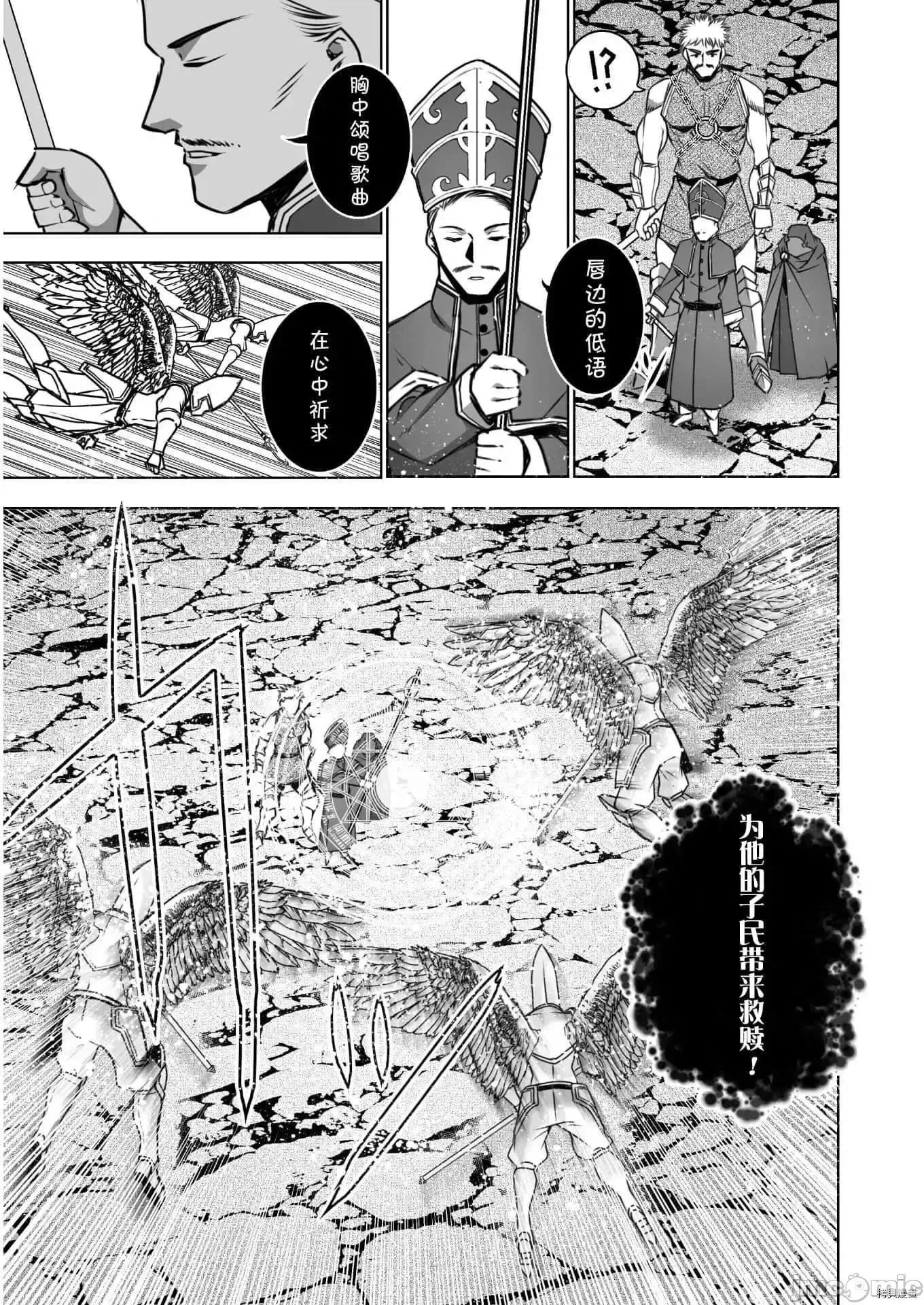 成为魔王的方法 成为魔王的方法 59.zip 第14页