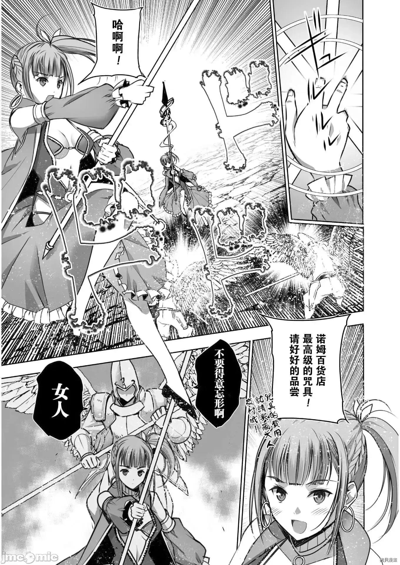 成为魔王的方法 成为魔王的方法 59.zip 第16页
