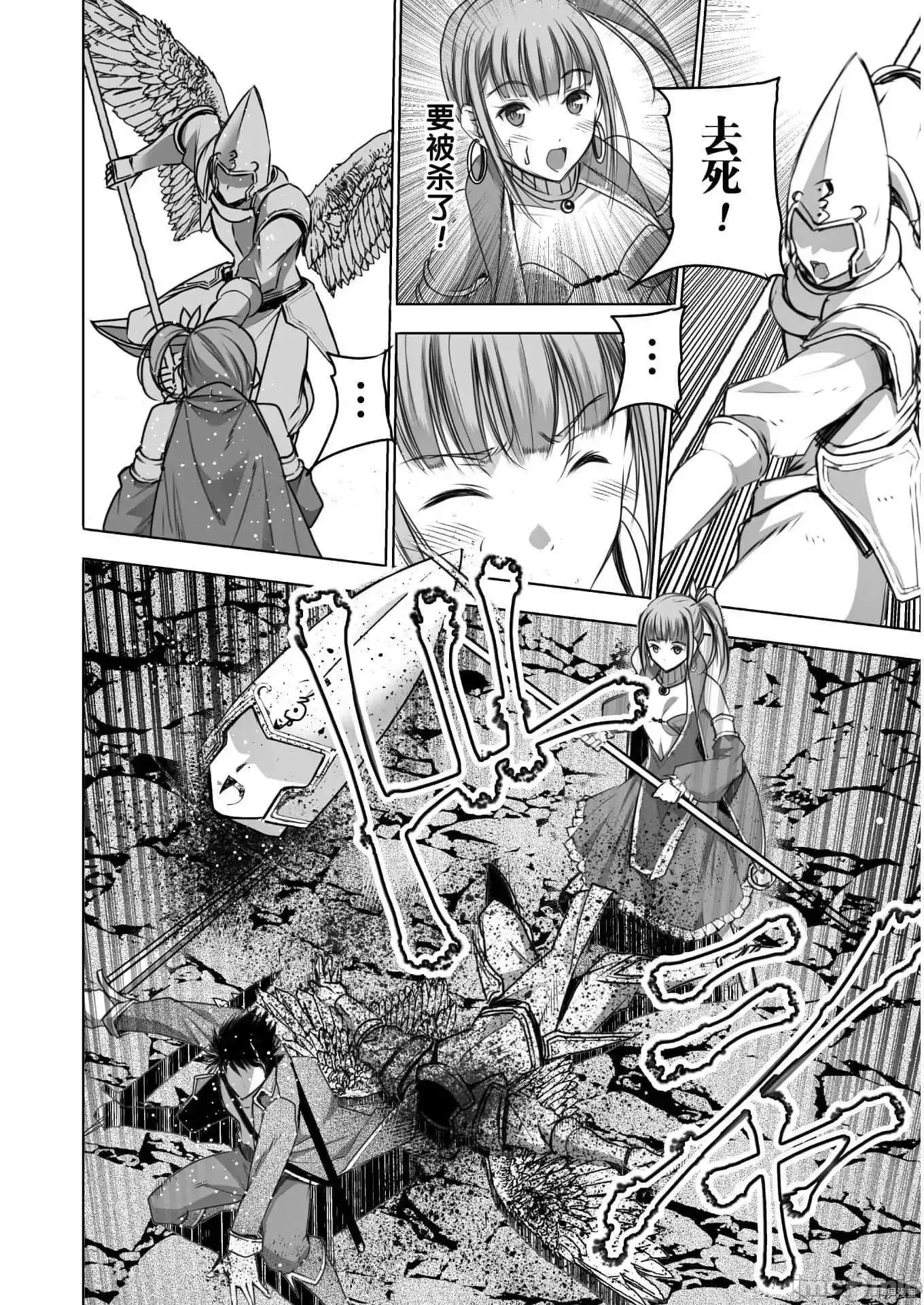 成为魔王的方法 成为魔王的方法 59.zip 第17页