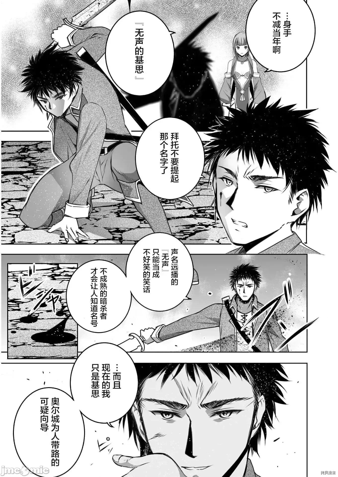 成为魔王的方法 成为魔王的方法 59.zip 第18页