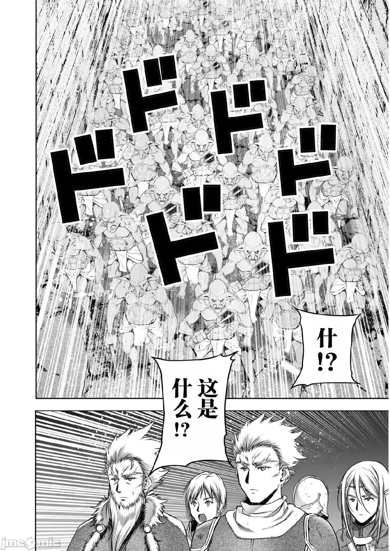 成为魔王的方法 成为魔王的方法60.zip 第4页