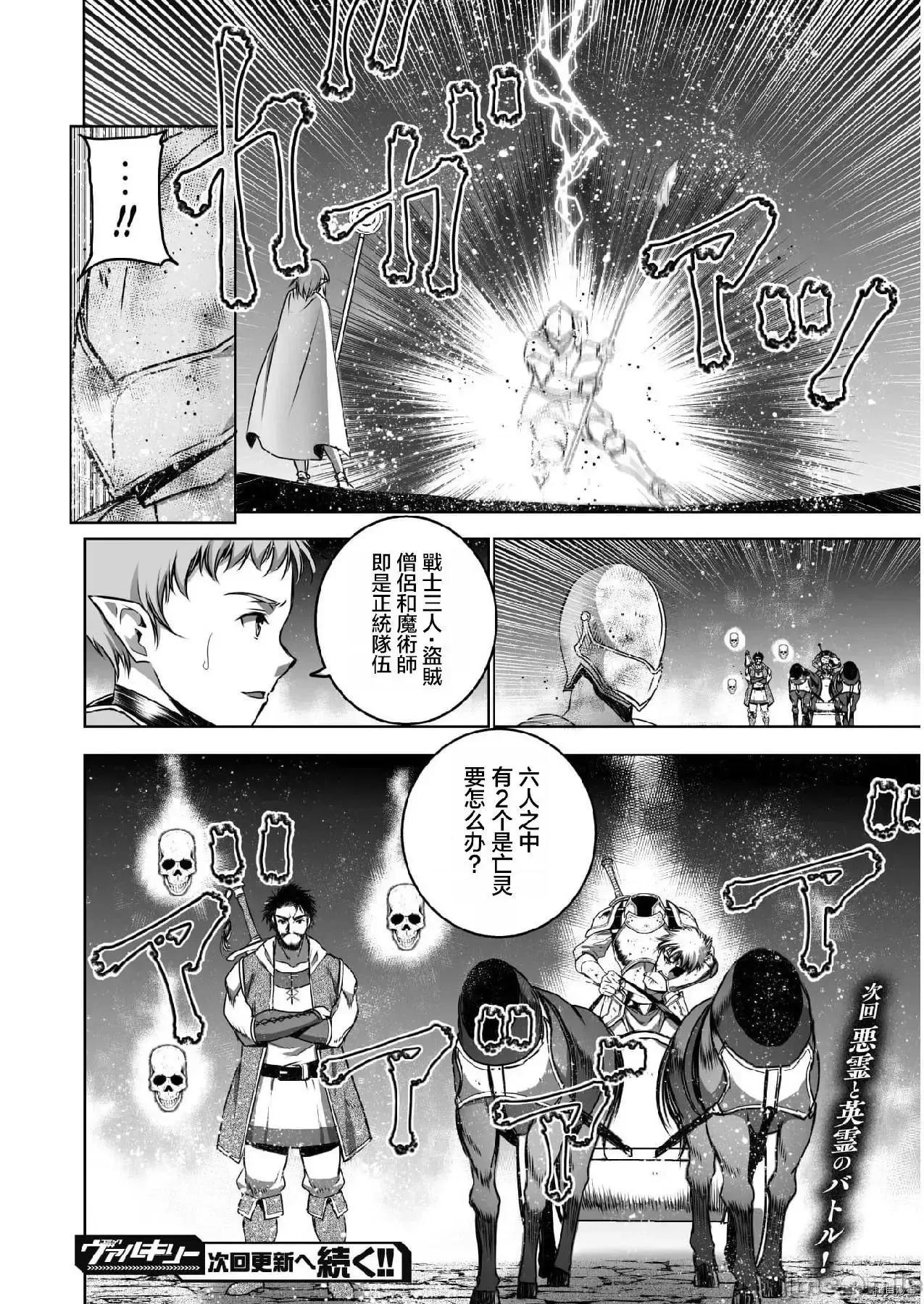 成为魔王的方法 成为魔王的方法60.zip 第20页