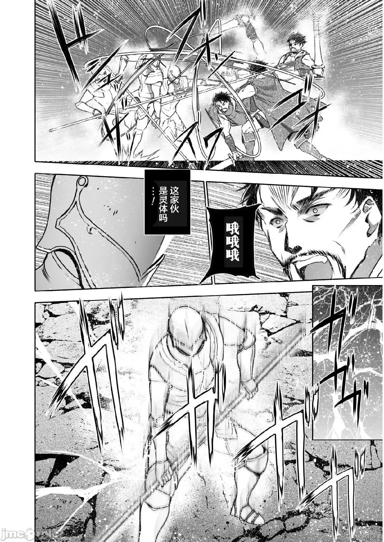 成为魔王的方法 成为魔王的方法61.zip 第4页