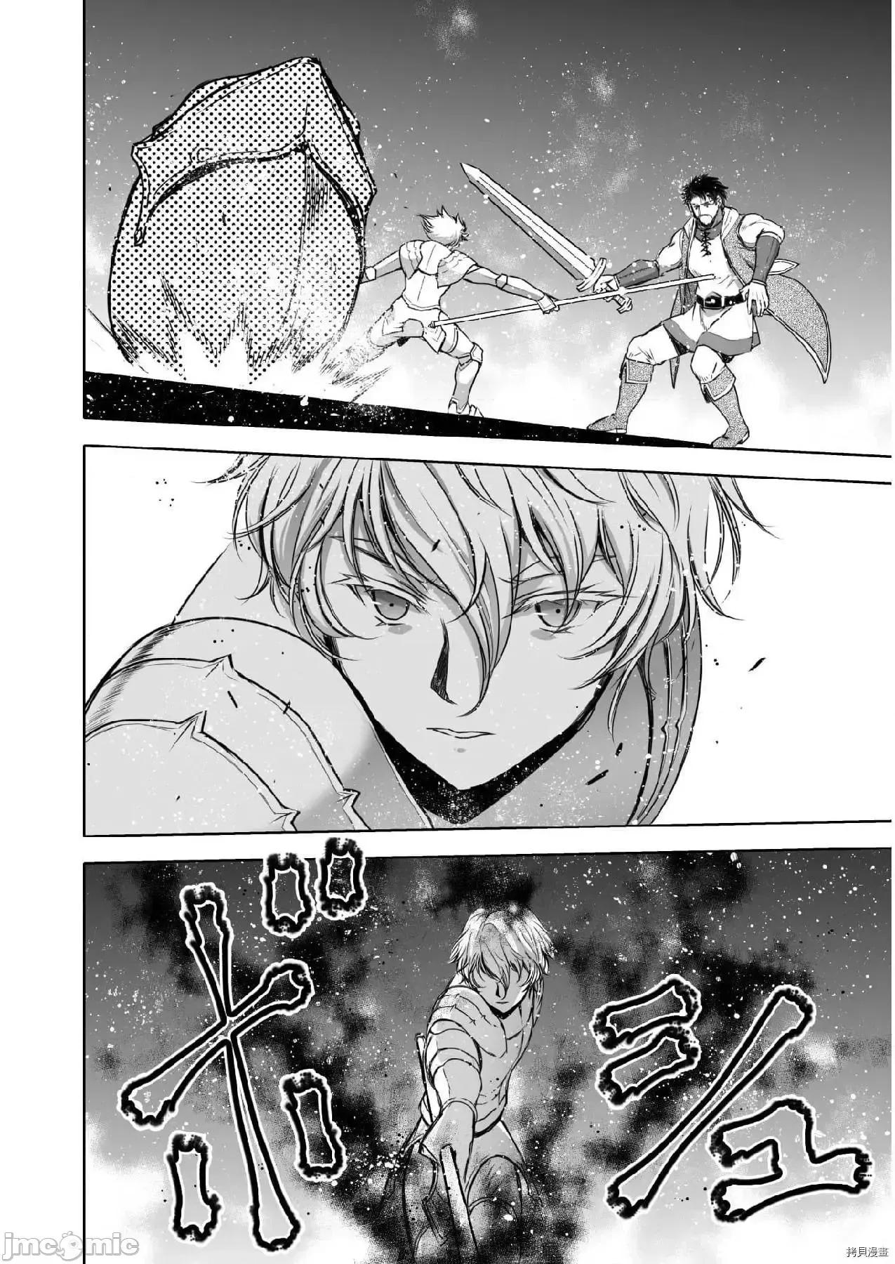 成为魔王的方法 成为魔王的方法61.zip 第10页