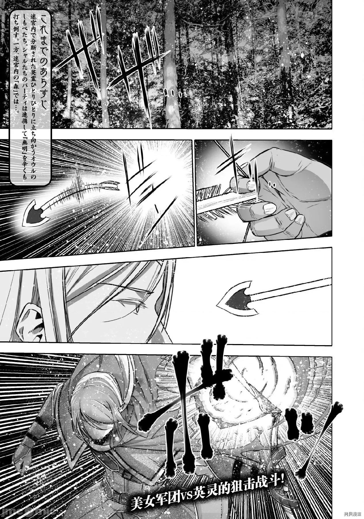 成为魔王的方法 成为魔王的方法062 第62话.zip 第1页