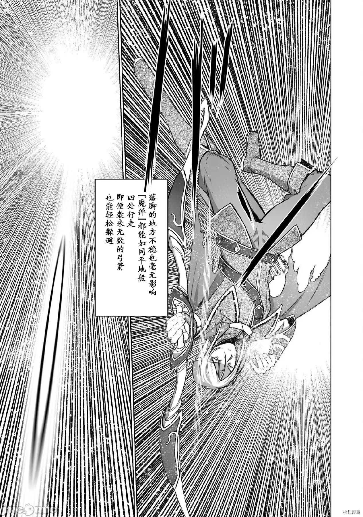 成为魔王的方法 成为魔王的方法062 第62话.zip 第5页