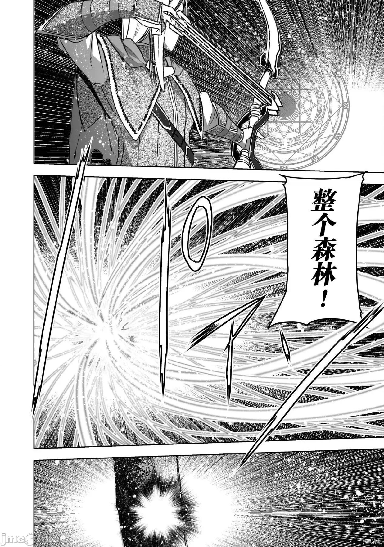 成为魔王的方法 成为魔王的方法062 第62话.zip 第10页