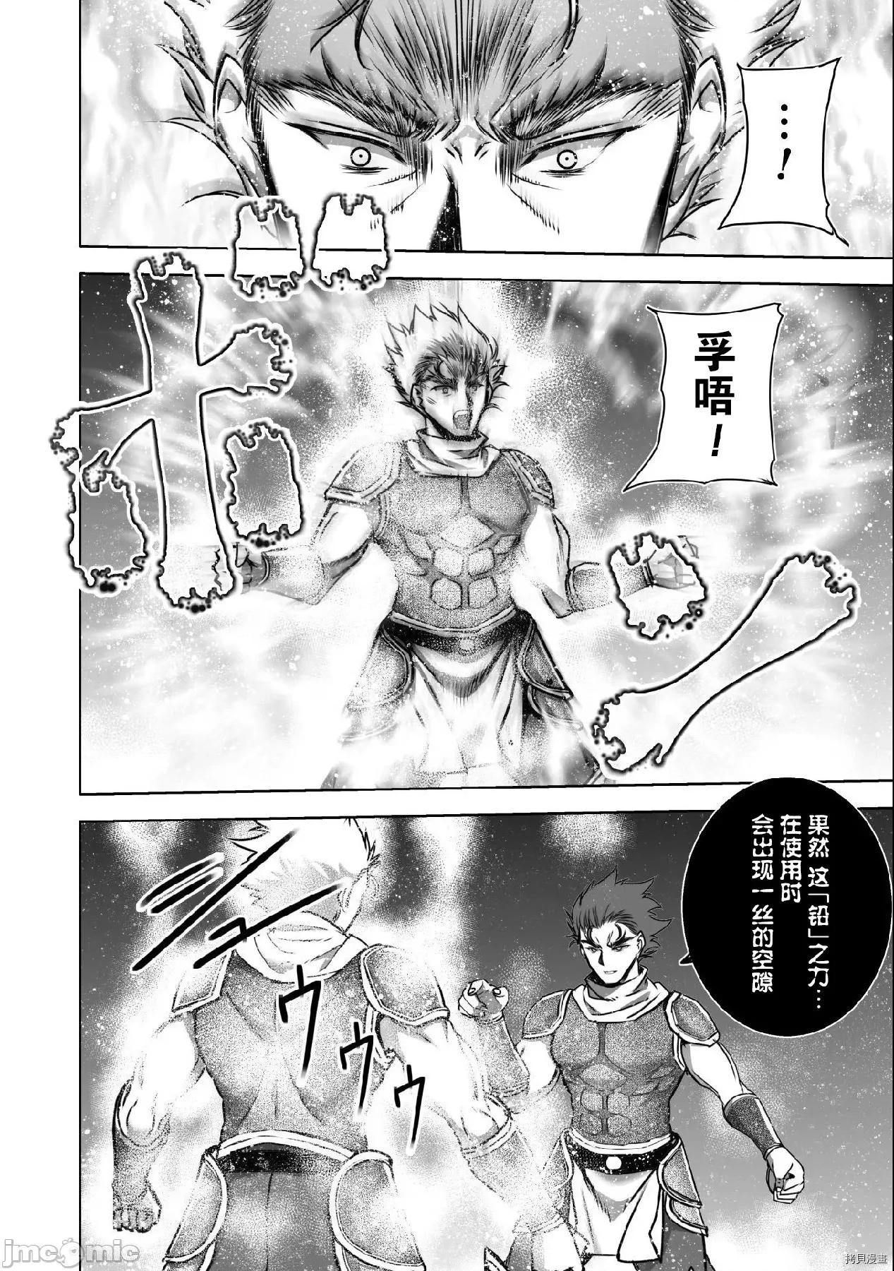 成为魔王的方法 成为魔王的方法063 第63话.zip 第10页