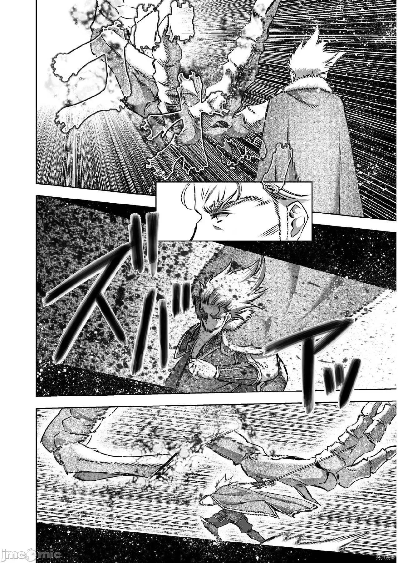 成为魔王的方法 成为魔王的方法064 第64话.zip 第2页