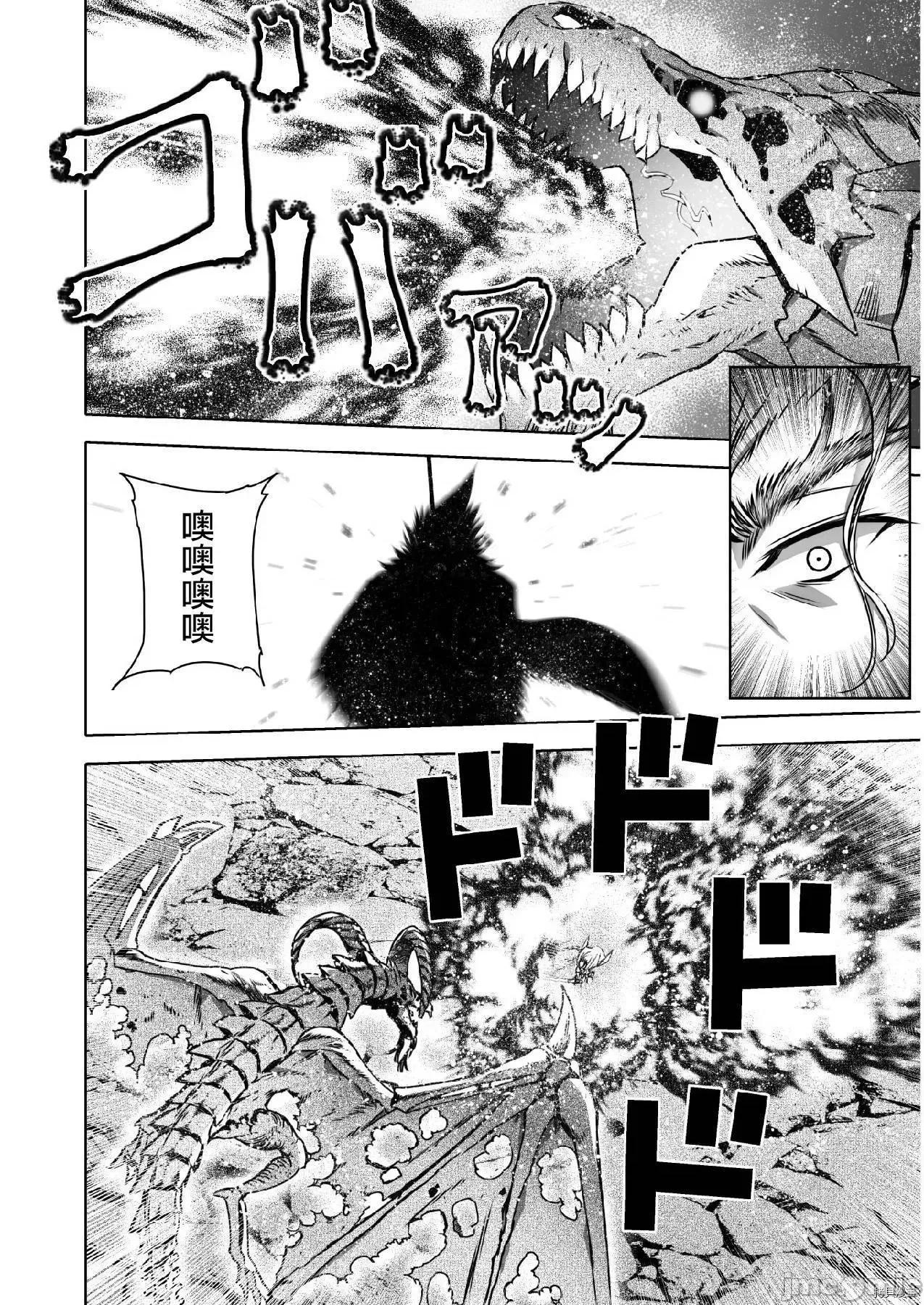 成为魔王的方法 成为魔王的方法064 第64话.zip 第5页