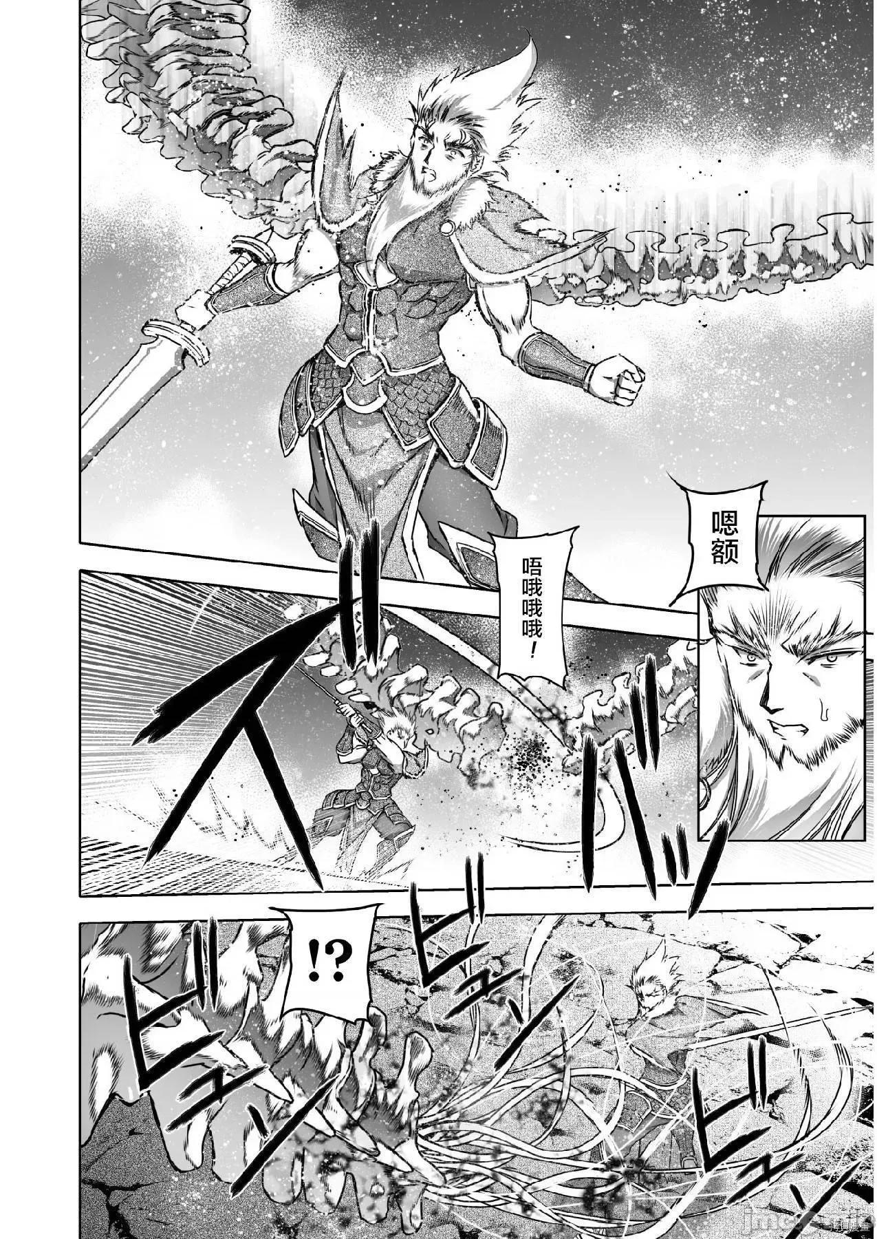 成为魔王的方法 成为魔王的方法064 第64话.zip 第8页