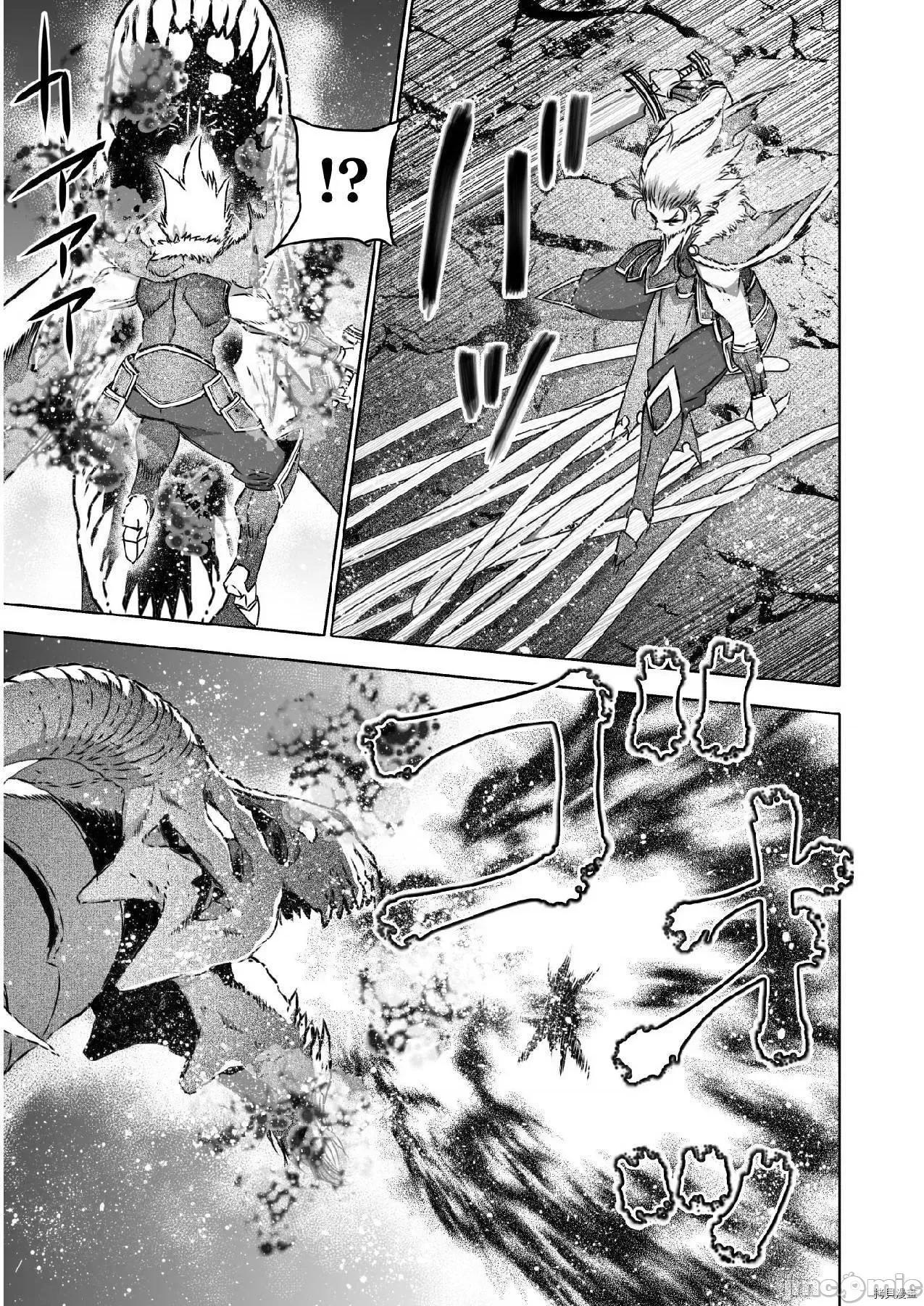 成为魔王的方法 成为魔王的方法064 第64话.zip 第9页