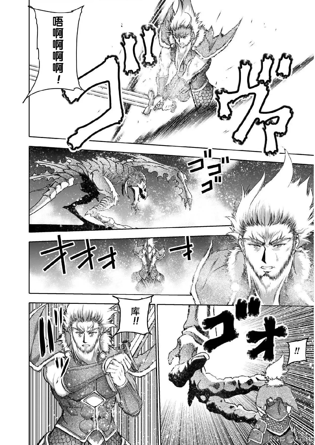 成为魔王的方法 成为魔王的方法064 第64话.zip 第10页