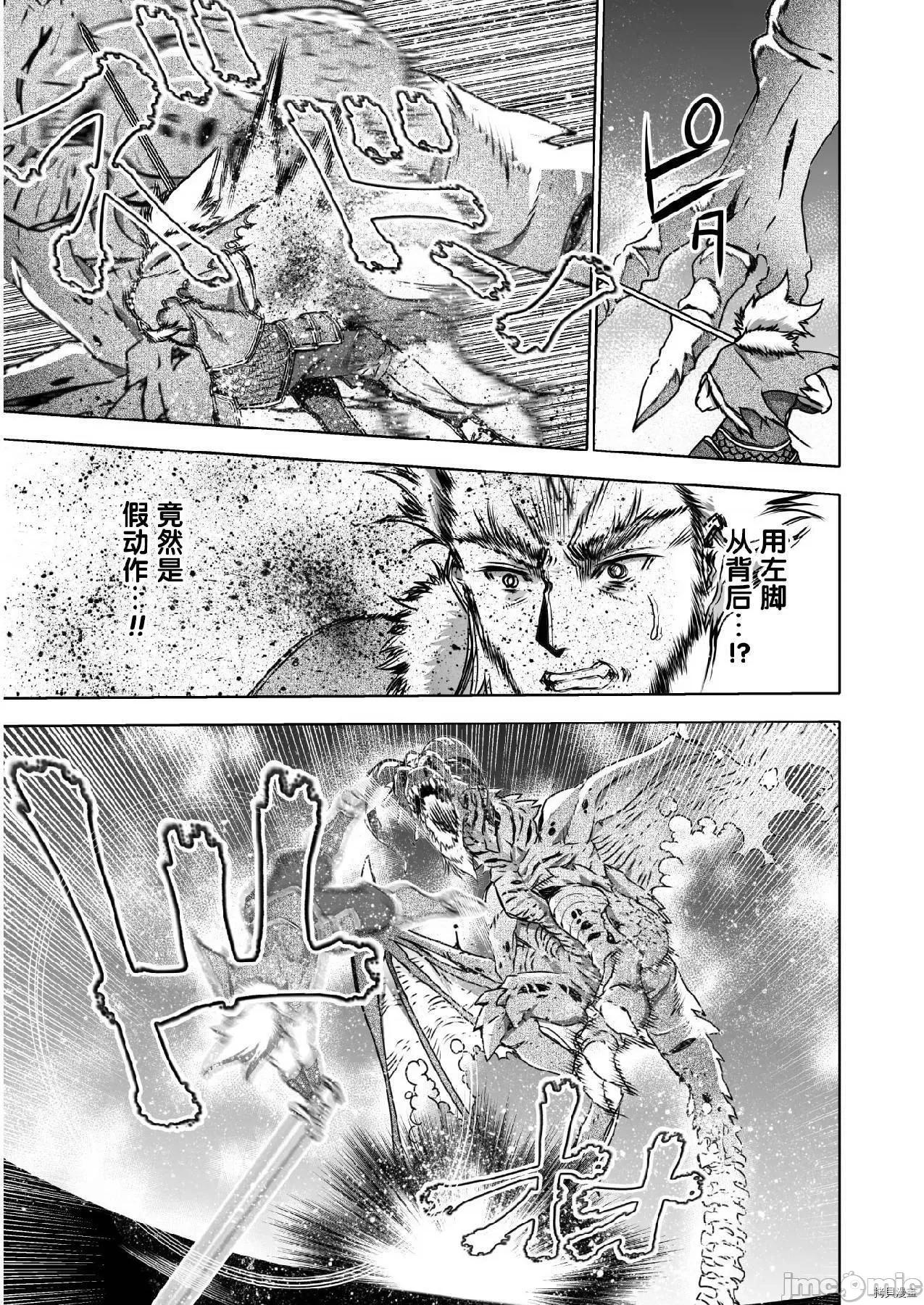 成为魔王的方法 成为魔王的方法064 第64话.zip 第11页
