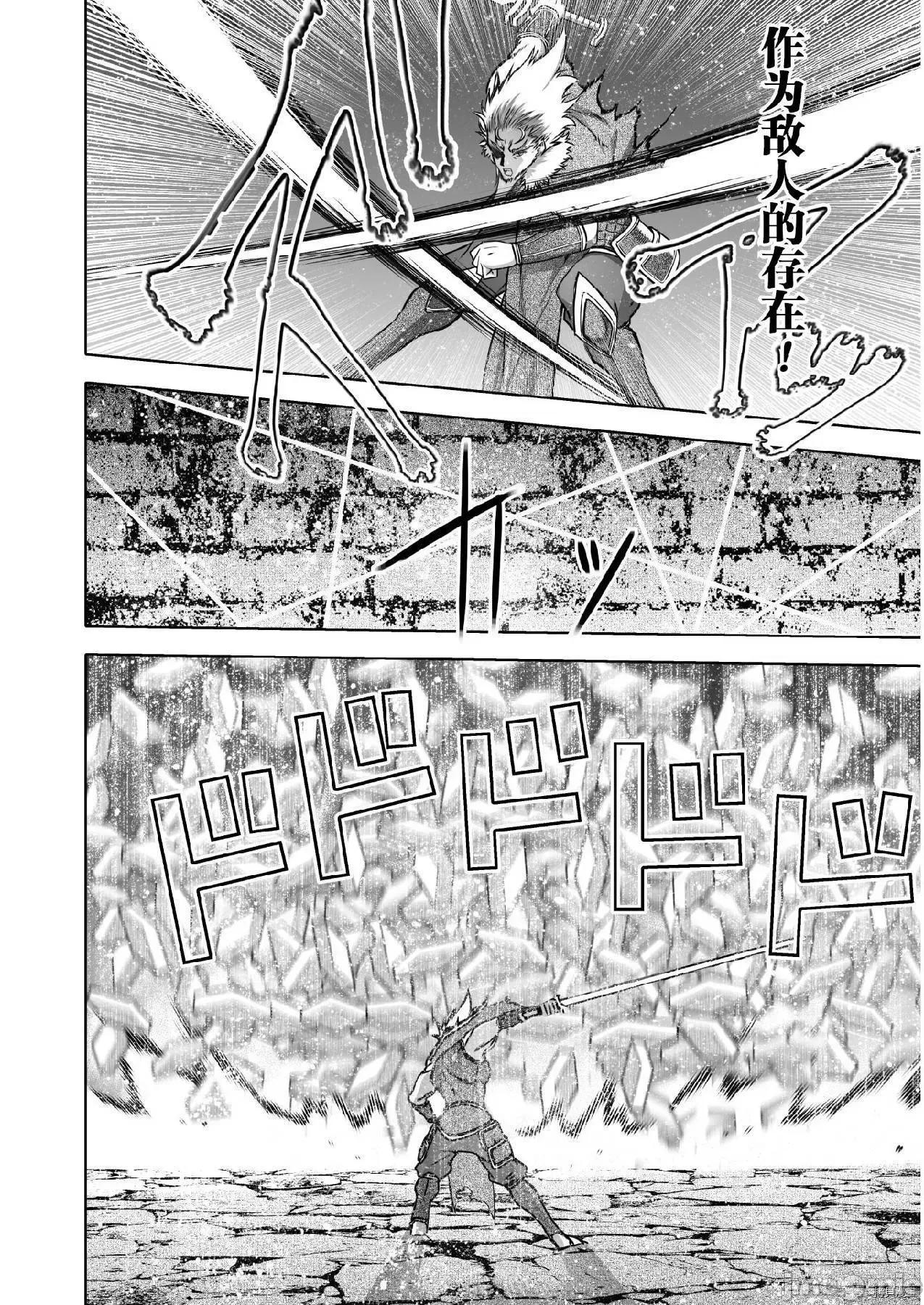 成为魔王的方法 成为魔王的方法064 第64话.zip 第14页