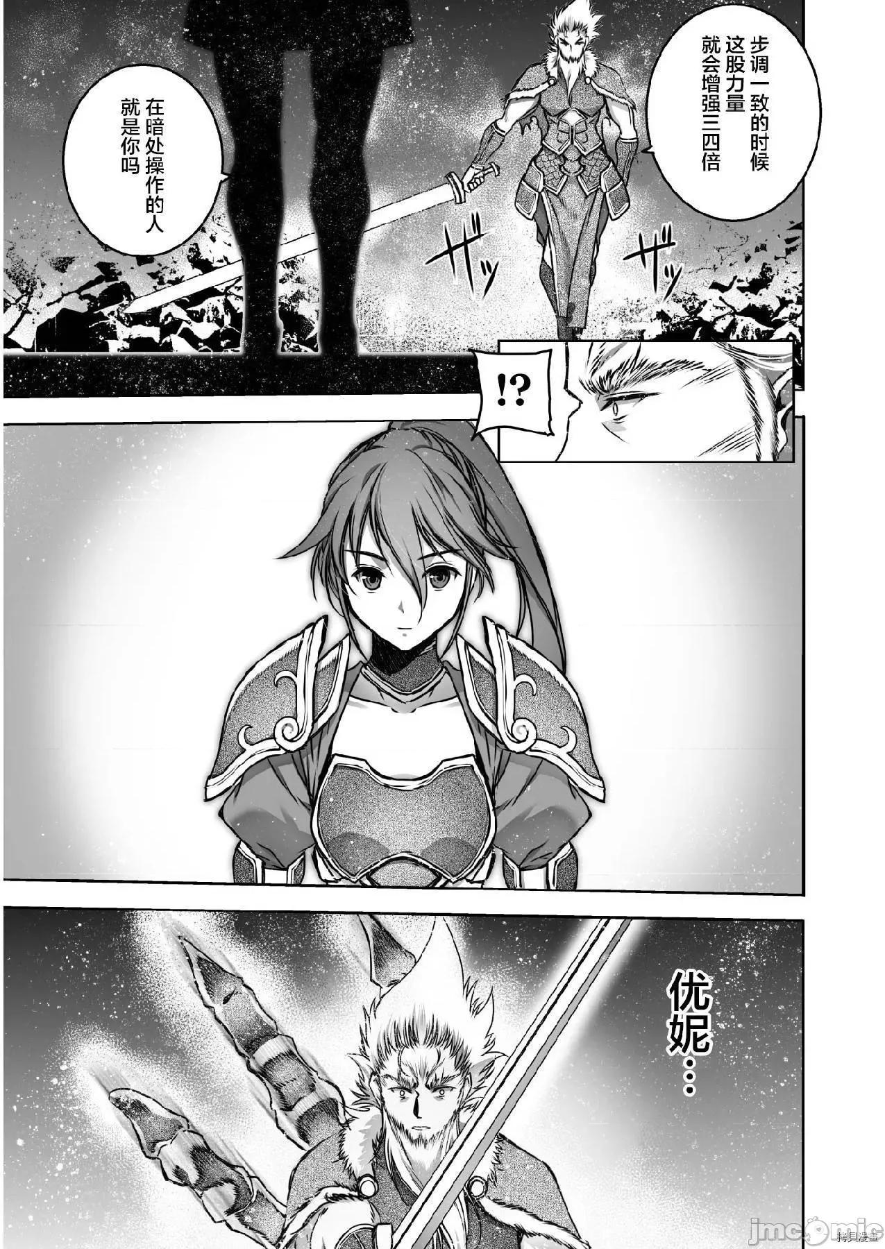 成为魔王的方法 成为魔王的方法064 第64话.zip 第15页