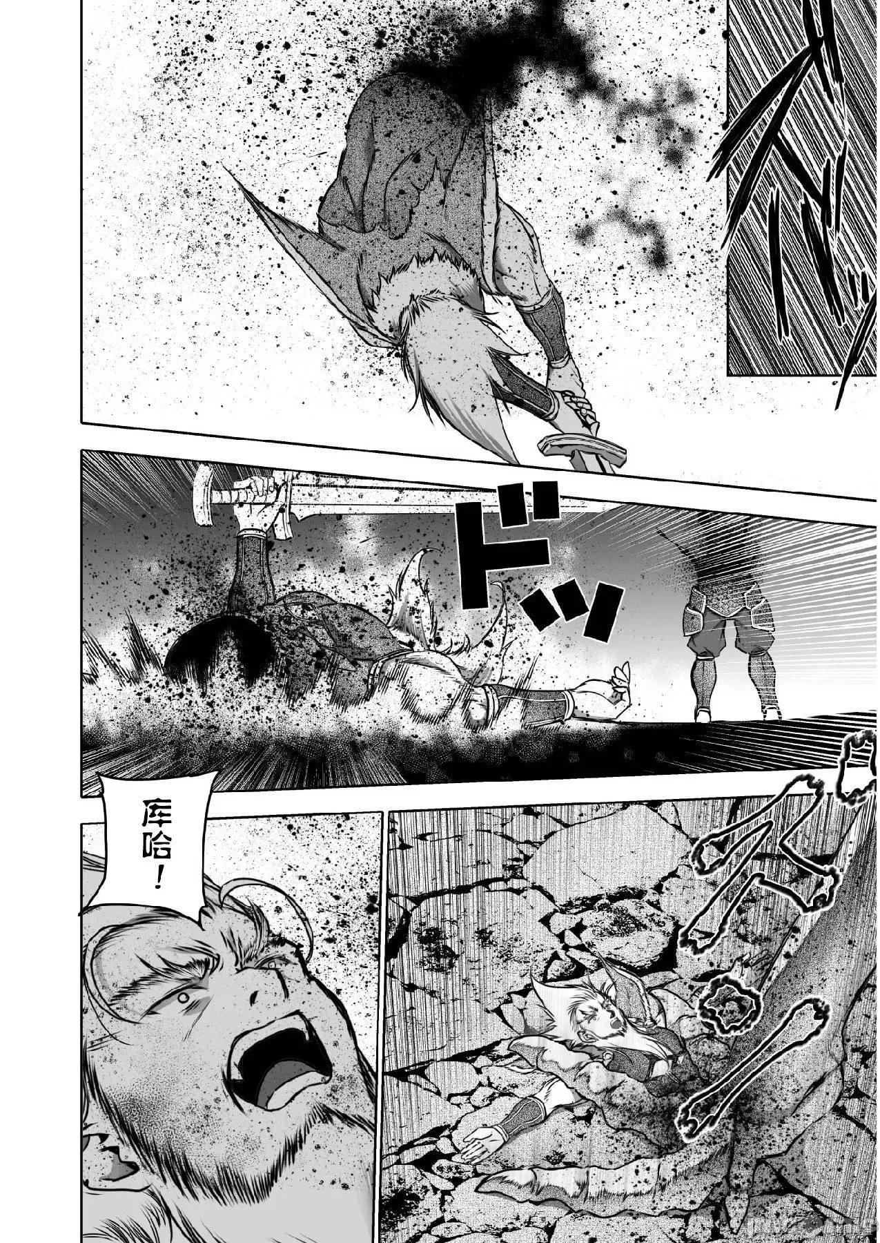 成为魔王的方法 成为魔王的方法064 第64话.zip 第16页