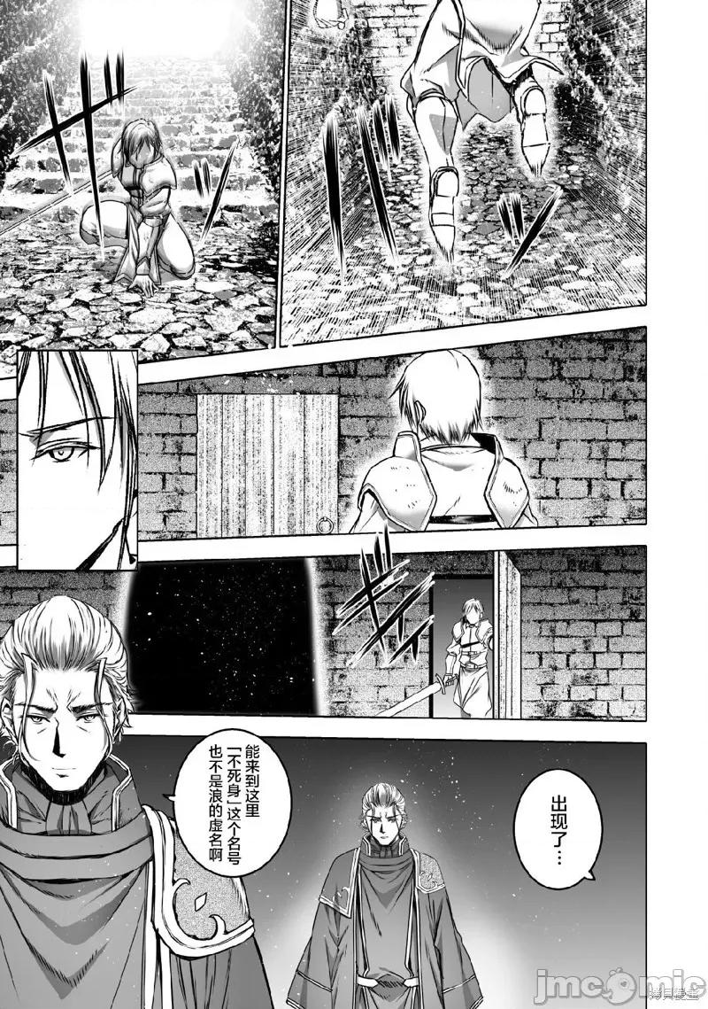 成为魔王的方法 成为魔王的方法065 第65话.zip 第3页