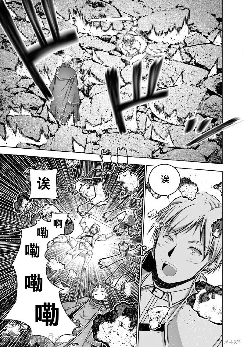 成为魔王的方法 成为魔王的方法065 第65话.zip 第5页