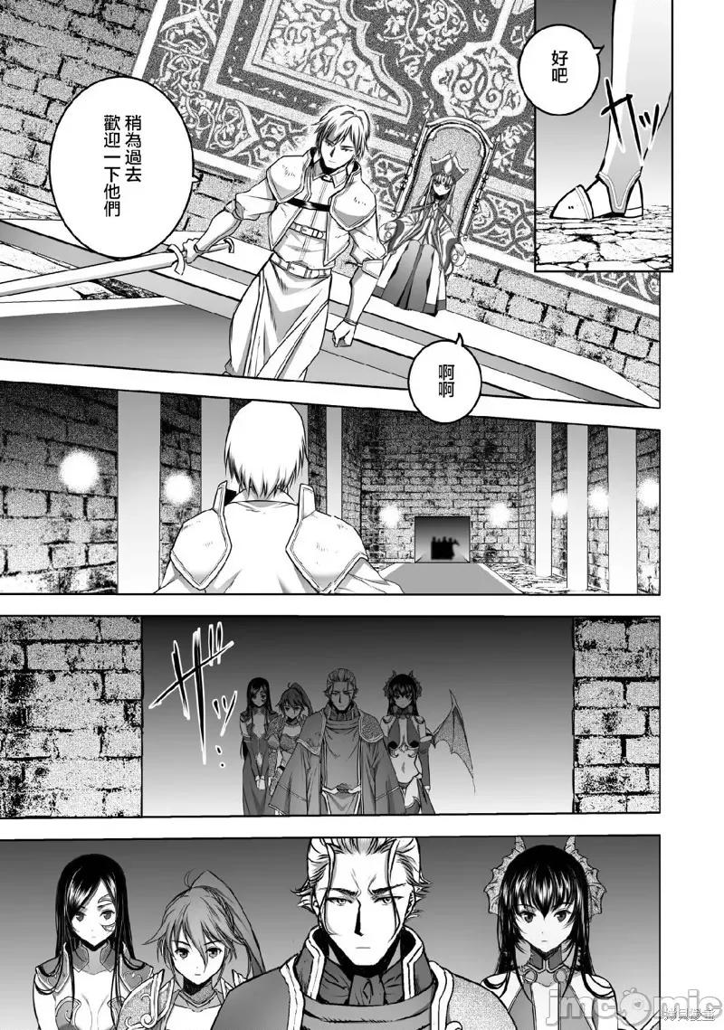 成为魔王的方法 成为魔王的方法065 第65话.zip 第11页