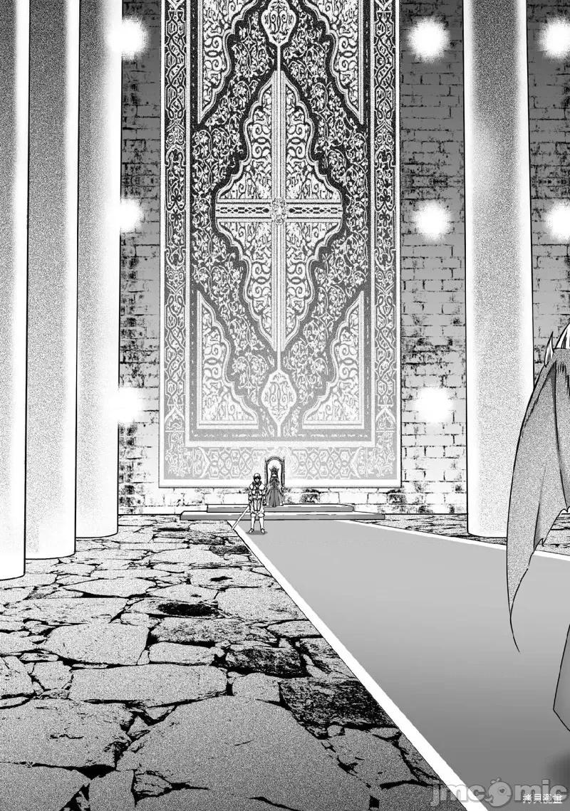 成为魔王的方法 成为魔王的方法065 第65话.zip 第13页