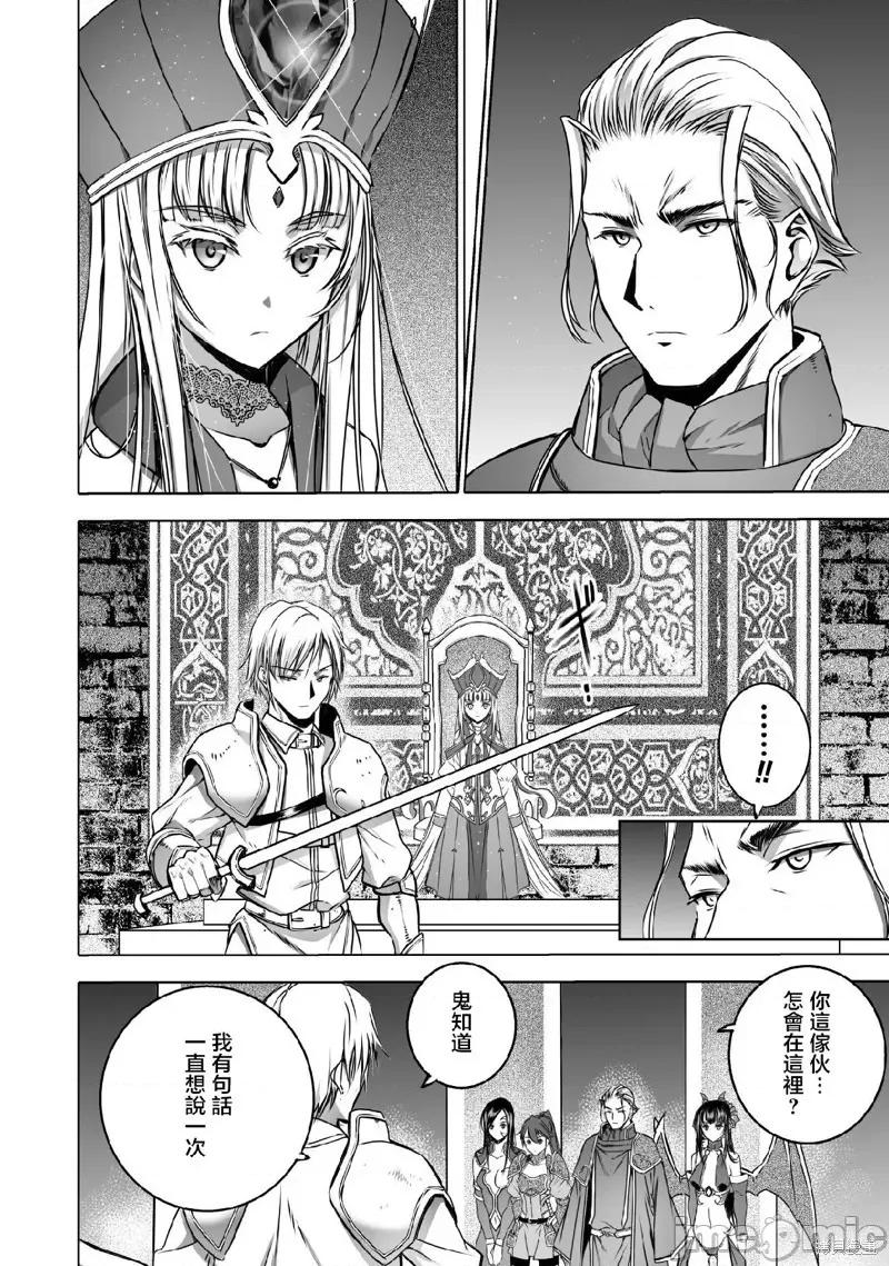 成为魔王的方法 成为魔王的方法065 第65话.zip 第14页