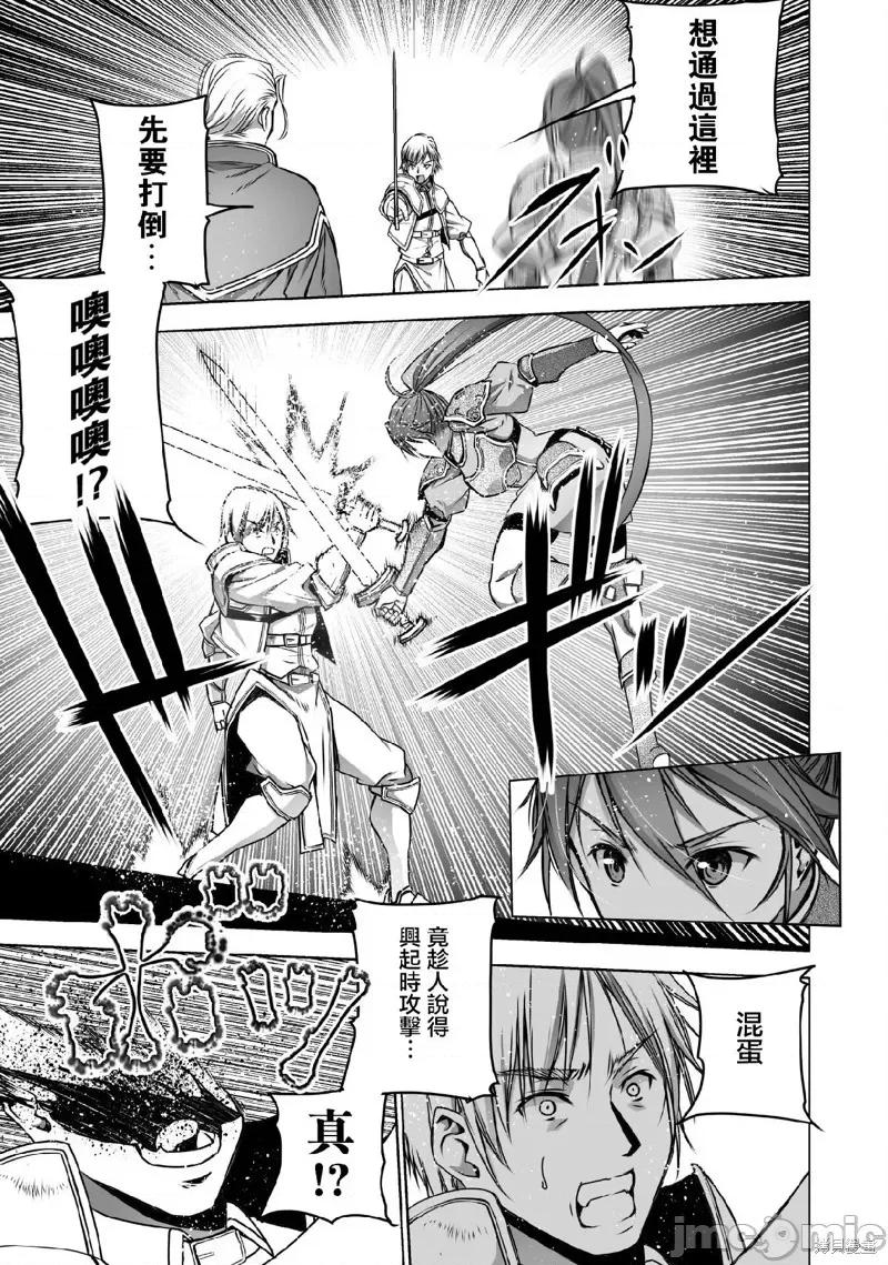 成为魔王的方法 成为魔王的方法065 第65话.zip 第15页