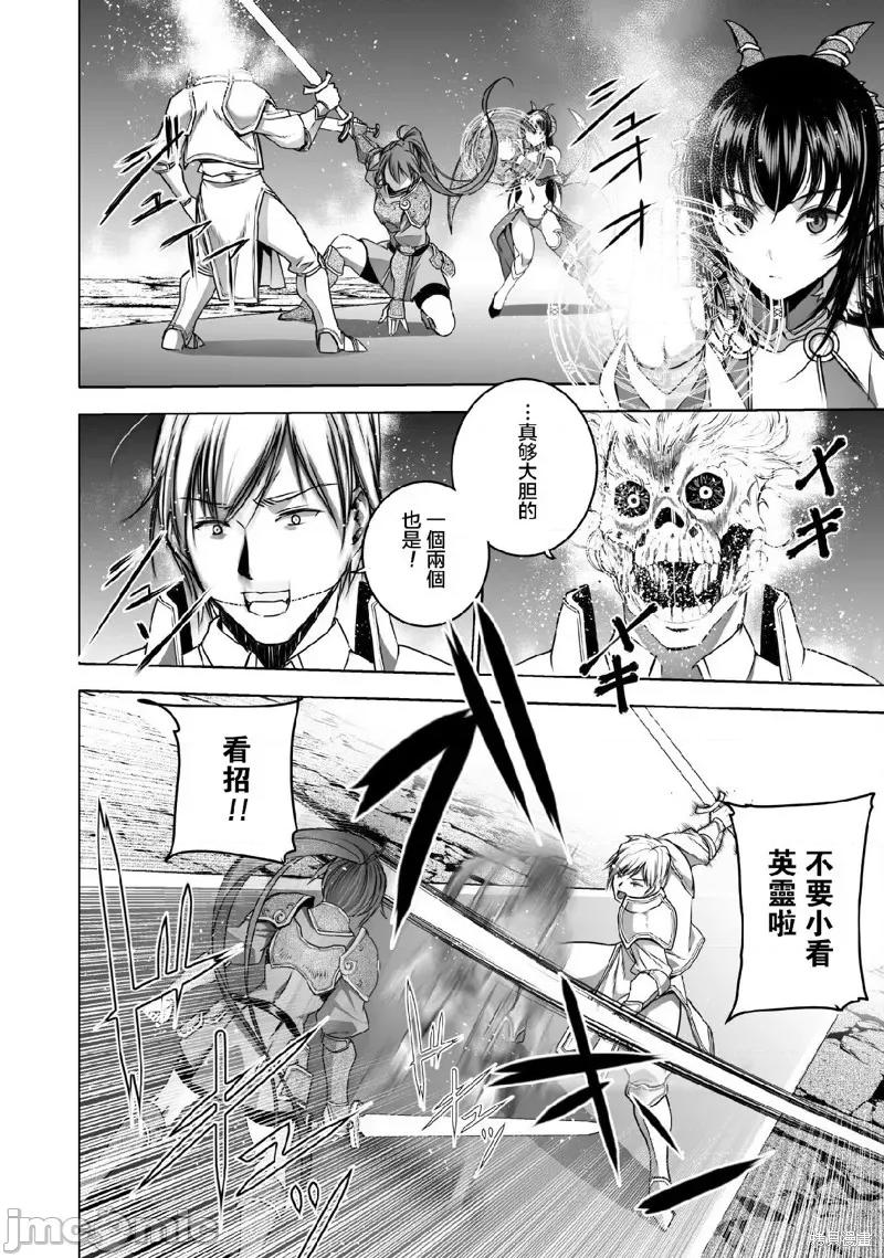 成为魔王的方法 成为魔王的方法065 第65话.zip 第16页