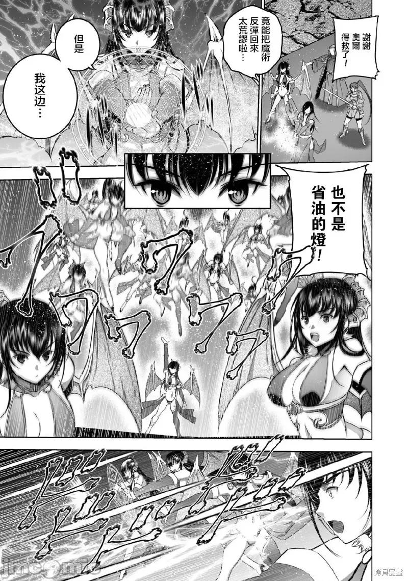 成为魔王的方法 成为魔王的方法065 第65话.zip 第19页