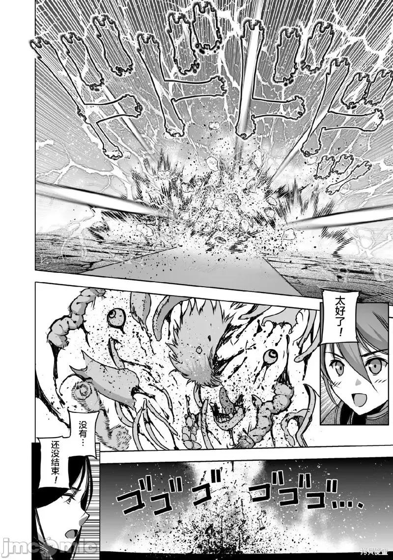 成为魔王的方法 成为魔王的方法065 第65话.zip 第20页
