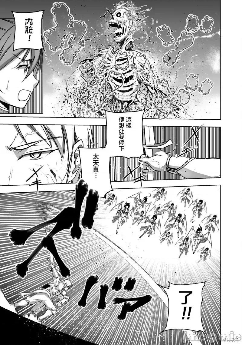 成为魔王的方法 成为魔王的方法065 第65话.zip 第21页
