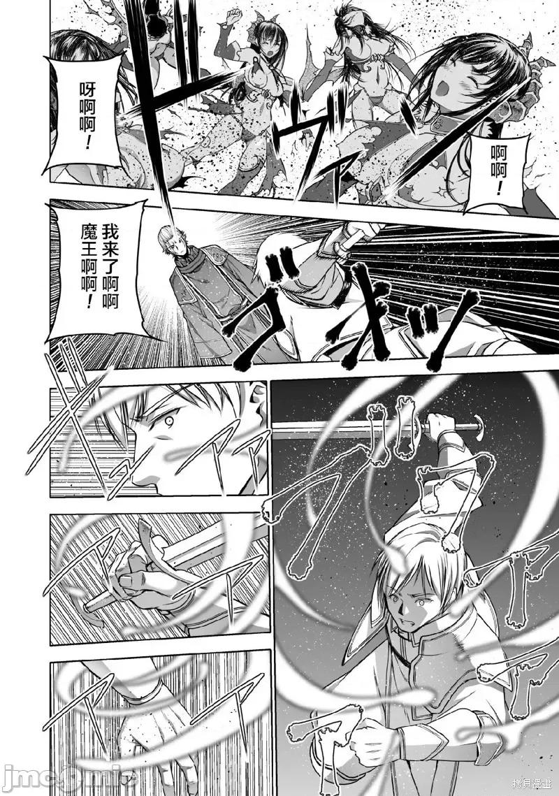 成为魔王的方法 成为魔王的方法065 第65话.zip 第22页