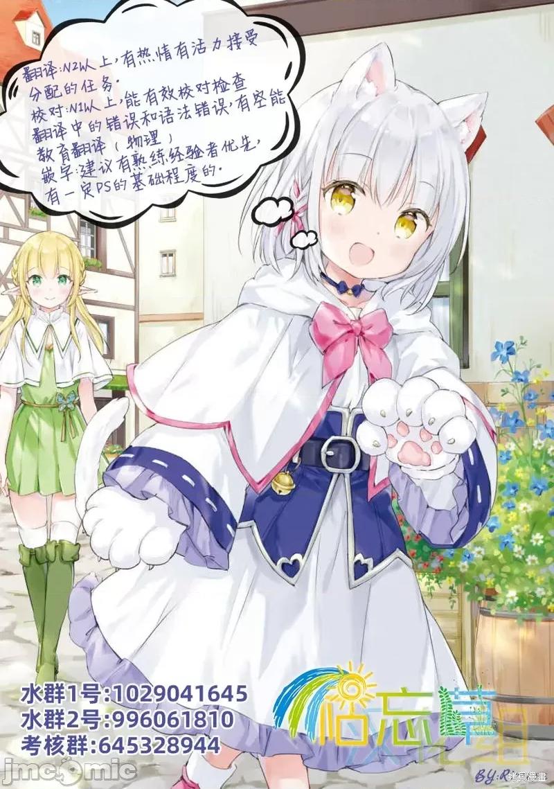 成为魔王的方法 成为魔王的方法065 第65话.zip 第27页