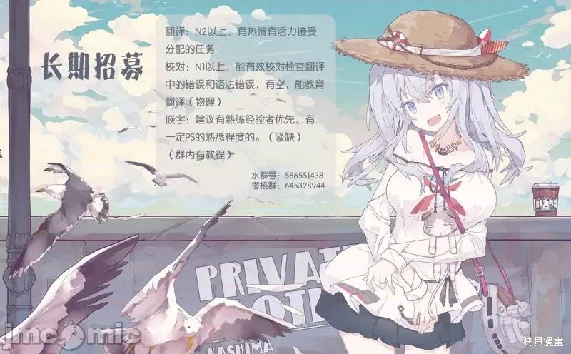成为魔王的方法 成为魔王的方法第66话 第21页