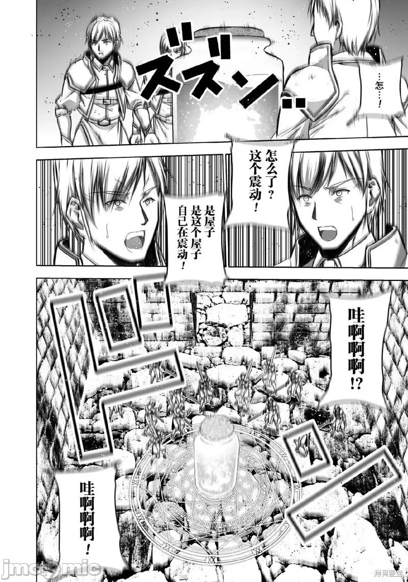 成为魔王的方法 成为魔王的方法第67话.zip 第6页