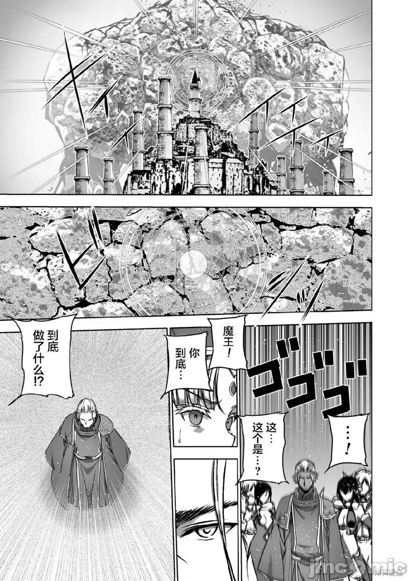 成为魔王的方法 成为魔王的方法第67话.zip 第7页