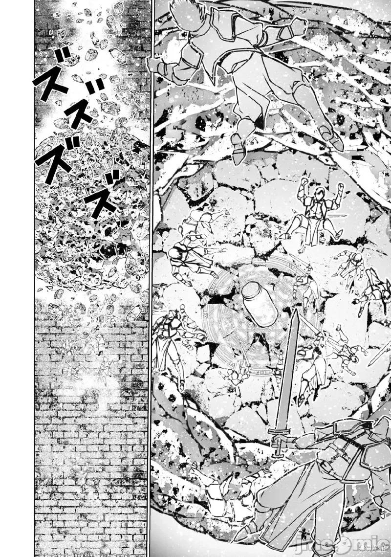 成为魔王的方法 成为魔王的方法第67话.zip 第10页